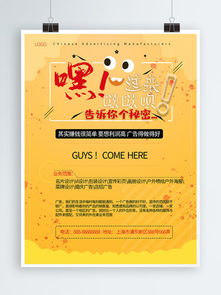 廣告公司宣傳海報設計免費下載 千圖網(wǎng)海報大全助力創(chuàng)意廣告設計