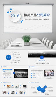 PPTX立體廣告公司 設計模板與素材圖片的完美結(jié)合