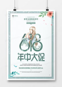 精品女裝廣告設計模板 從熊貓辦公到房地產(chǎn)營銷策劃的跨界靈感