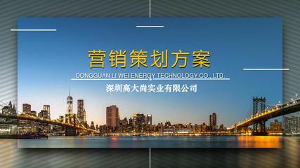 房地產(chǎn)項目趣味跑定向賽活動方案——打造活力社區(qū)，引爆營銷熱點(diǎn)