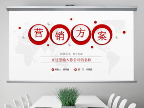 房地產(chǎn)營(yíng)銷(xiāo)策劃全攻略 從方案構(gòu)思到PPT呈現(xiàn)